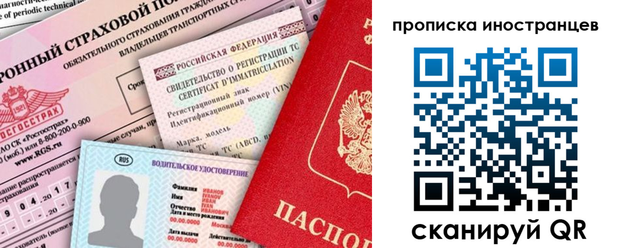 миграционный учет в Аксае
