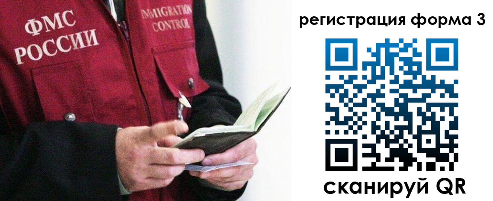 временная регистрация в квартире в Аксае