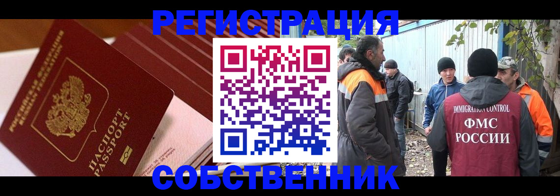 регистрация в Аксае