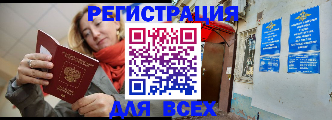 прописка иностранных граждан в Аксае